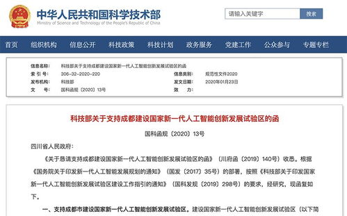 科技部支持四市建设国家级AI试验区，京雄AI前沿周报聚焦创新发展新动态